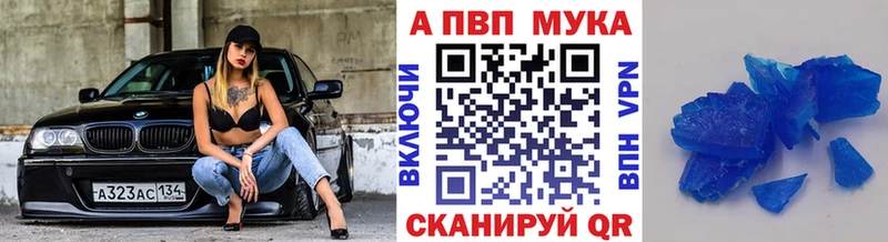 A PVP Crystall  Константиновск 