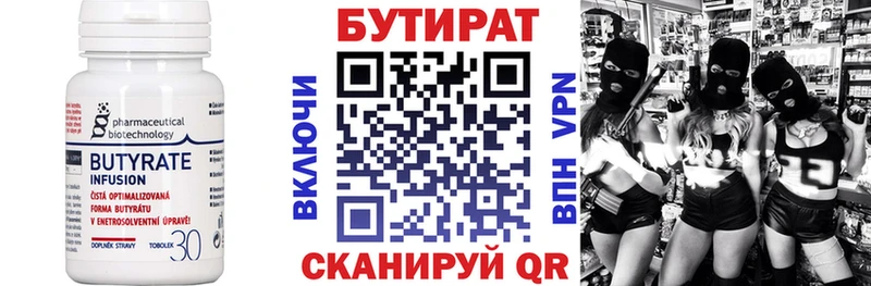 БУТИРАТ буратино  ОМГ ОМГ ССЫЛКА  Константиновск 