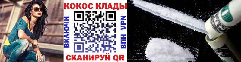 блэк спрут онион  Константиновск  КОКАИН Колумбийский 
