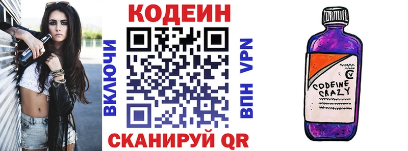 купить  сайты  blacksprut онион  Codein напиток Lean (лин)  Константиновск 