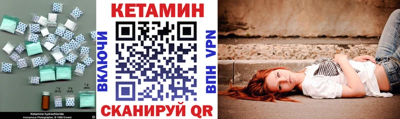 КЕТАМИН ketamine цены наркотик Константиновск