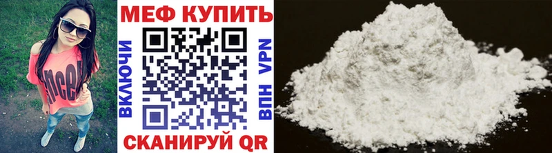 МЯУ-МЯУ mephedrone Константиновск
