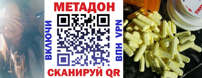 Метадон мёд  Константиновск 